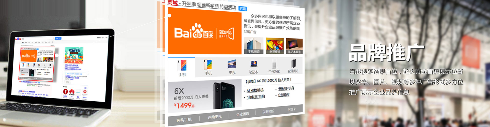 封开百度信息流