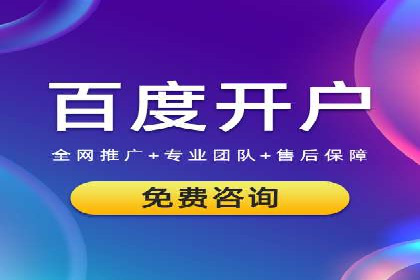 sem竞价开户的实战经验分享及效果评估